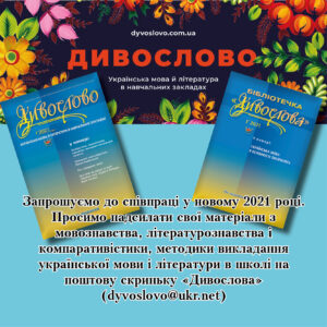 Матеріали на публікацію