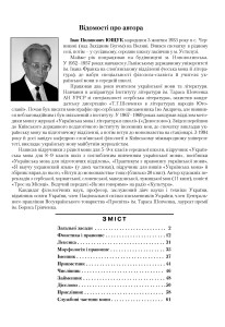 Розвіток мислення дітей на уроках рідної мови