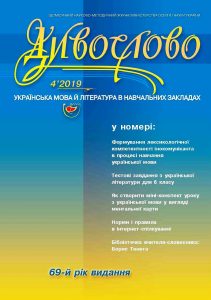 Журнал "ДИВОСЛОВО" №04 (745) 2019 р.