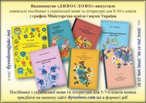 Посібники 8-10-й клас