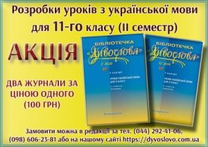 Акція до Дня народження журналу "ДВА ЗА ЦІНОЮ ОДНОГО"