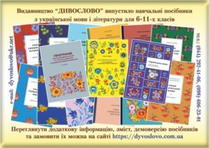 Розробри уроків з української мови і літератури для 6-11-х класів.